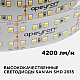 Светодиодная лента Apeyron 24В ПРО 42Вт/м smd2835 240д/м IP20 4200Лм/м 5м 4000К 00-316