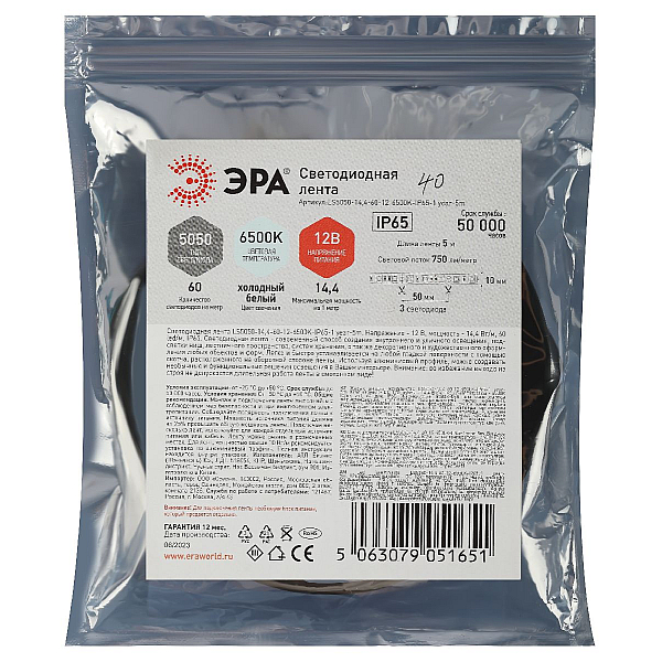 Светодиодная лента Эра 12В 5050 14,4Вт/м 6500K 5м IP65 LS5050-14,4-60-12-6500K-IP65-1 year-5m Б0059914