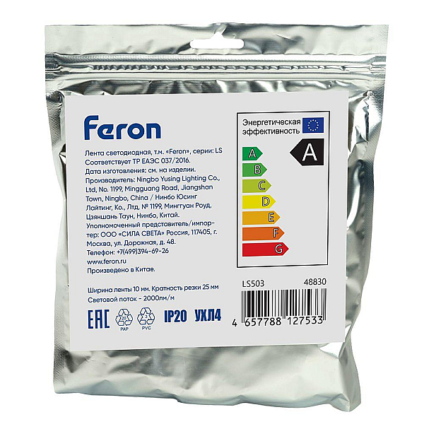 Светодиодная лента Feron 22W/m 240LED/m 2835SMD дневной белый 5М LS503 48830
