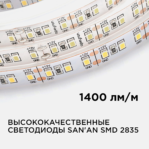 Светодиодная лента Apeyron Стандарт 12В 2835 14,4Вт/м 6500К 5м IP20 00-52