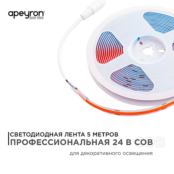 Светодиодная лента Apeyron 14W/m 512LED/m COB красный 5M 214ОО