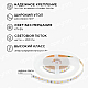 Светодиодная лента Apeyron 4,8W/m 60LED/m 5050SMD теплый белый 1M 10-66