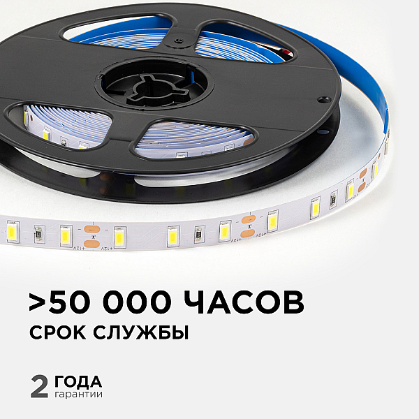 Светодиодная лента OGM 12В 5630 9,6Вт/м 6500К 1200Лм/м 5м IP20 LSE-290