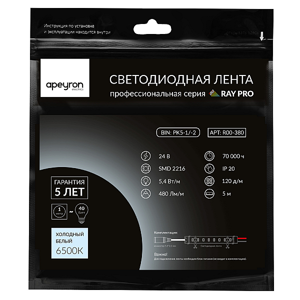 Светодиодная лента Apeyron 24В 5,4Вт/м smd2216, 120д/м IP20 480Лм/м 5м 6500К R00-380