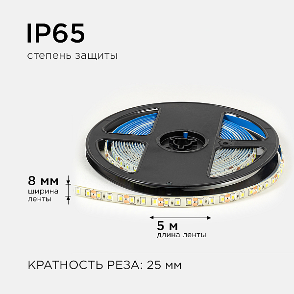 Светодиодная влагозащищенная лента OGM 12В 2835 9,6Вт/м 6500К 840Лм/м 5м IP65 LSE-261