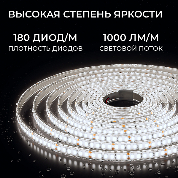 Светодиодная лента Apeyron 24В, 12 Вт/м, 1000 лм/м, 4000К, smd2835, 180 д/м, IP65, 5м 00-448