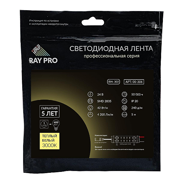 Светодиодная лента Apeyron 24В ПРО 42Вт/м smd2835 240д/м IP20 4200Лм/м 5м 3000К 00-306