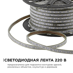 Светодиодная лента OGM Эконом 220В 5050 8Вт/м RGB 50м IP65 O17-10
