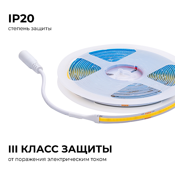 Светодиодная лента Apeyron 24В COB 15Вт/м 4000К 5м IP20 00-481