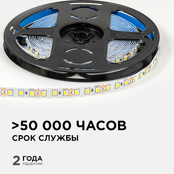 Светодиодная лента OGM 12В 2835 9,6Вт/м 4000К 840Лм/м 5м IP20 LSE-257