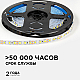 Светодиодная лента OGM 12В 2835 9,6Вт/м 4000К 840Лм/м 5м IP20 LSE-257