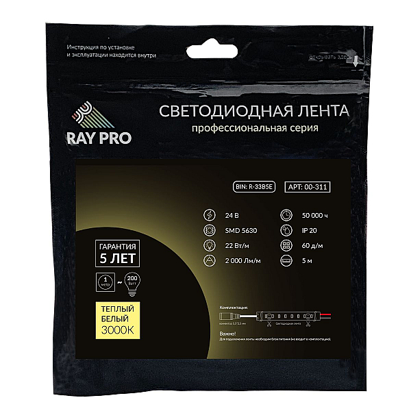 Светодиодная лента Apeyron 24В ПРО 22Вт/м smd5630, 60д/м IP20 2000Лм/м 5м 3000К 00-311