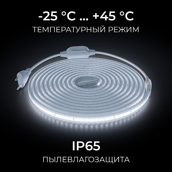 Комплект светодиодной ленты Apeyron 220В 10Вт/м, 600лм/м, 6500К (х/б), SMD2835, 120д/м, 13,5х7мм, 5м, IP65, с аксесcуарами (сетевой шнур, заглушка - 1шт, крепеж - 5шт) 10-142