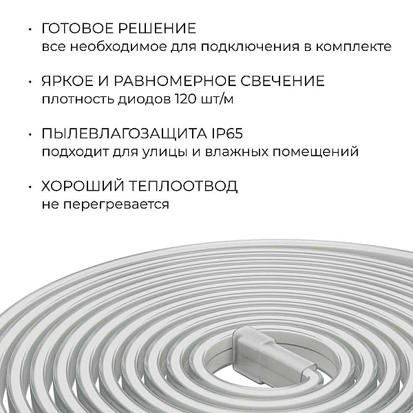 Комплект светодиодной влагозащищенной ленты Apeyron 10W/m 120LED/m 2835SMD холодный белый 15M 10-145