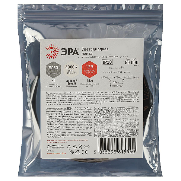 Светодиодная лента Эра 12В 5050 14,4Вт/м 4000K 5м IP20 LS5050-14,4-60-12-4000K-IP20-1 year-5m Б0053973