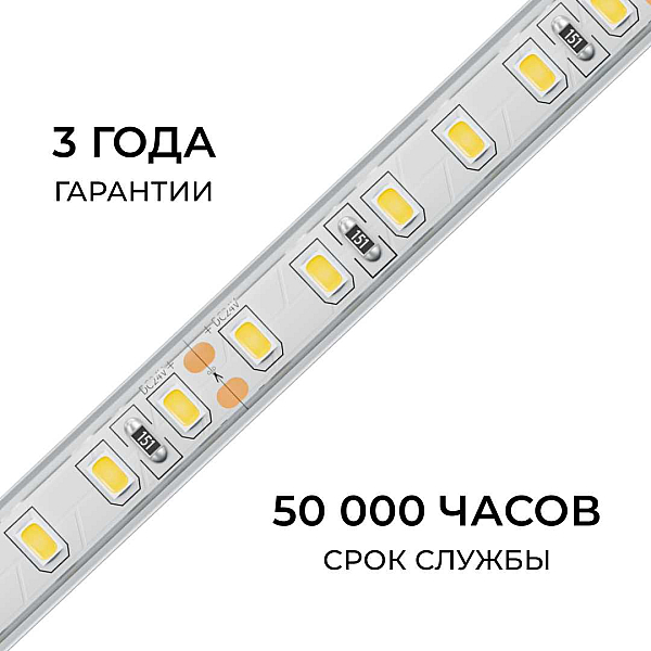 Светодиодная лента Apeyron 9,6W/m 120LED/m 2835SMD холодный белый 5M 00-443