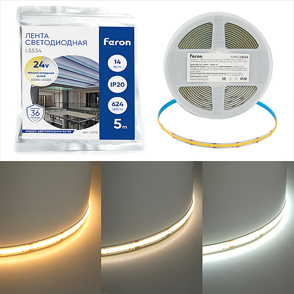 Светодиодная лента Feron LS534 COB CCT-MIX 14W/m 624LED/m 2110SMD 2700K-6500К 5M 51976