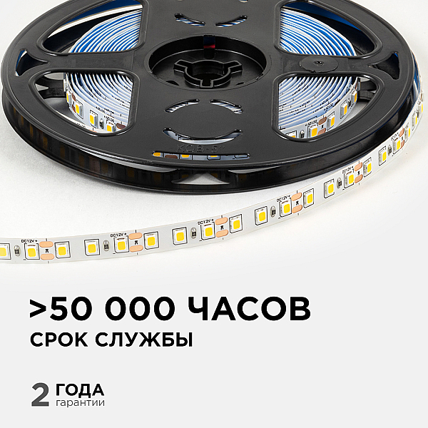 Светодиодная лента OGM 12В 2835 9,6Вт/м 3000К 840Лм/м 5м IP20 LSE-256