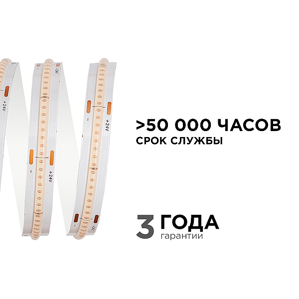 Светодиодная лента Apeyron 5м, 24В, 11Вт/м, COB, 352д/м, IP20 Фиолетовый 192ОО