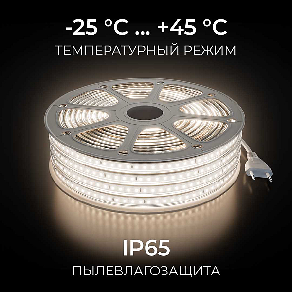 Комплект светодиодной влагозащищенной ленты OGM 6W/m 120LED/m 2835SMD белый 15M SL-69