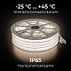 Комплект светодиодной влагозащищенной ленты OGM 6W/m 120LED/m 2835SMD белый 15M SL-69