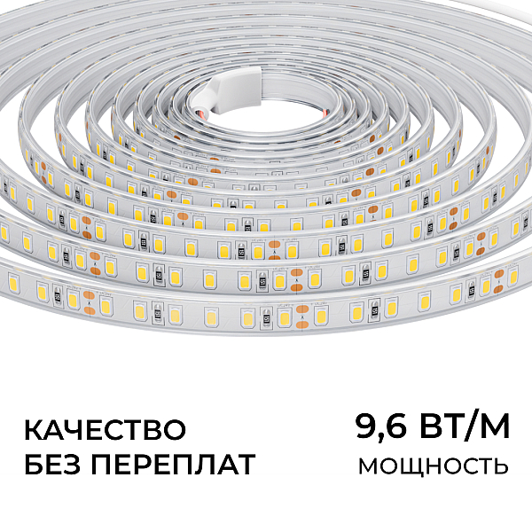 Светодиодная лента Apeyron 24В, 9,6 Вт/м, 800 лм/м, 4000К, smd2835, 120 д/м, IP65, 5м 00-442