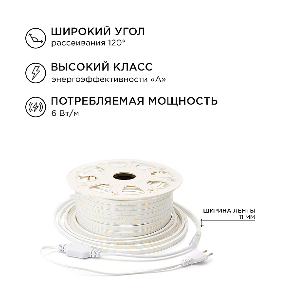 Светодиодная лента Apeyron 220В 6Вт/м smd2835 60д/м IP65 600Лм/м 15м 6500К 10-54