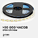Светодиодная лента OGM 12В 2835 14,4Вт/м 3000К 1600Лм/м 5м IP20 LSE-262