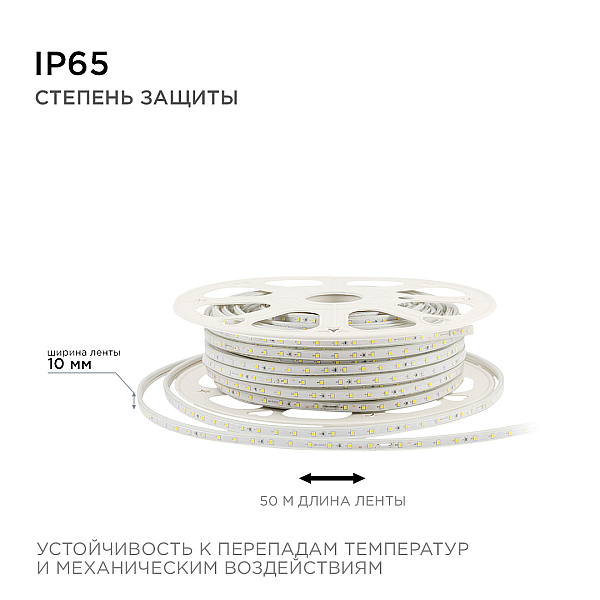 Светодиодная лента Apeyron Стандарт 220В 2835 6Вт/м 4000К 50м IP65 17-43