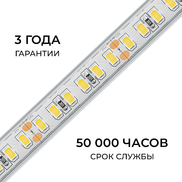 Светодиодная лента Apeyron 24В, 12 Вт/м, 1000 лм/м, 4000К, smd2835, 180 д/м, IP65, 5м 00-448