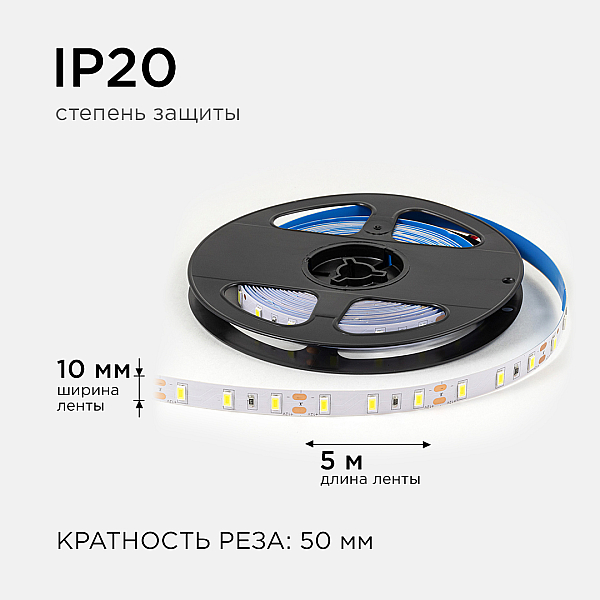 Светодиодная лента OGM 12В 5630 9,6Вт/м 6500К 1200Лм/м 5м IP20 LSE-290