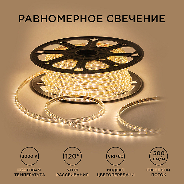 Светодиодная лента OGM Эконом 220В 2835 5Вт/м 3000К 50м IP65 O17-01