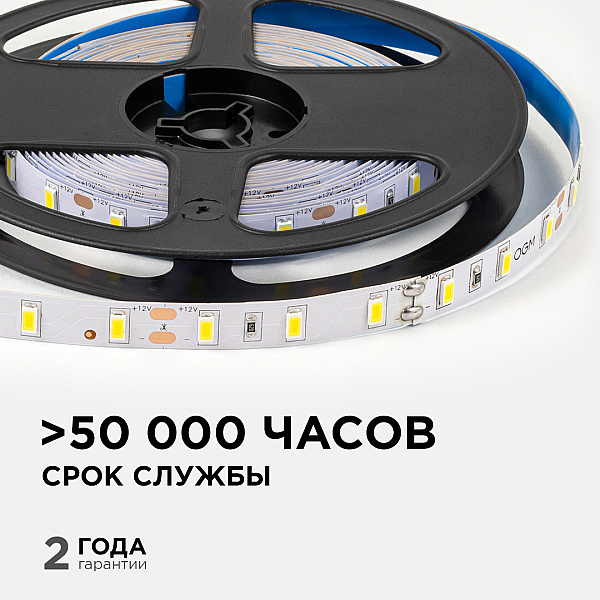 Светодиодная лента OGM 12В 5630 9,6Вт/м 4000К 1200Лм/м 5м IP20 LSE-289