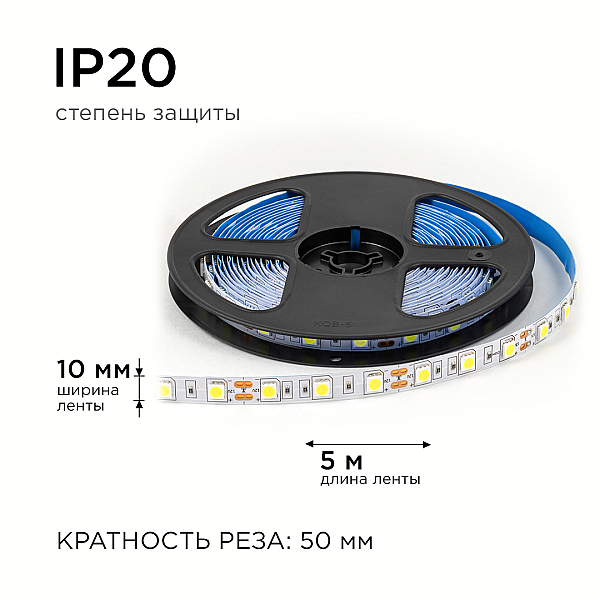 Светодиодная лента OGM 12В 5050 14,4Вт/м 6500К 600Лм/м 5м IP20 LSE-270