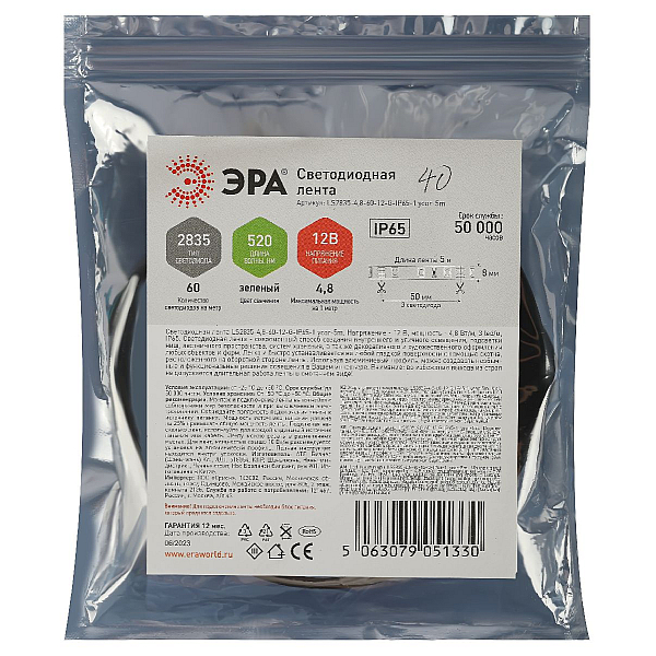 Светодиодная лента Эра 12В 2835 4,8Вт/м зеленый 5м IP65 LS2835-4,8-60-12-G-IP65-1 year-5m Б0059898