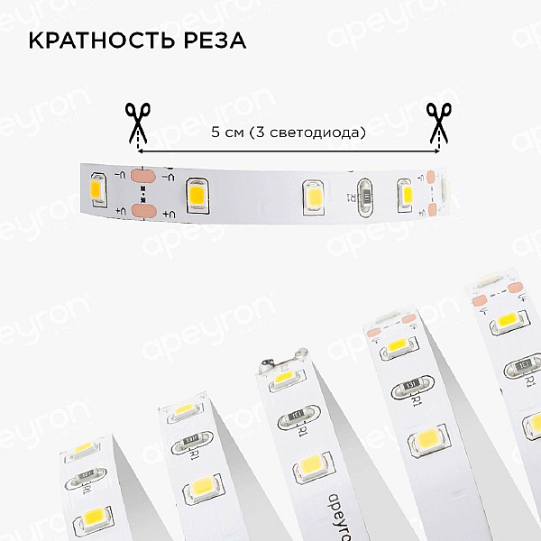 Светодиодная лента Apeyron 4,8W/m 60LED/m 3528SMD теплый белый 2,5M 10-08