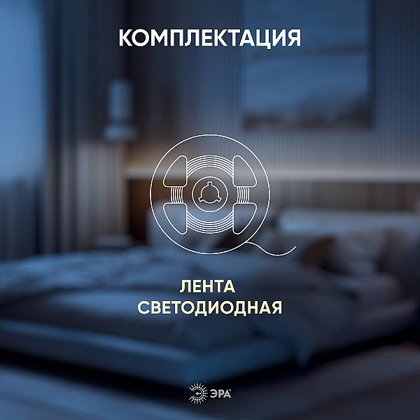 Светодиодная лента Эра 24В 12Вт/м 2700K 5м IP20 LRCOB-352-8 12W/m 8mm 24V 2700K 3year Б0053962