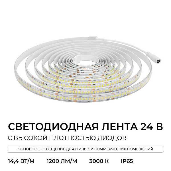 Светодиодная лента Apeyron 14,4W/m 240LED/m 2835SMD теплый белый 5M 00-503