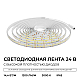 Светодиодная лента Apeyron 14,4W/m 240LED/m 2835SMD теплый белый 5M 00-503