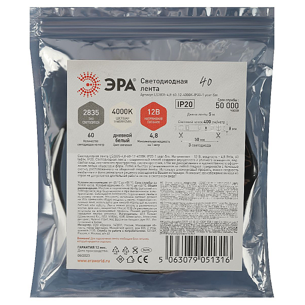 Светодиодная лента Эра 12В 2835 4,8Вт/м 4000K 5м IP20 LS2835-4,8-60-12-4000K-IP20-1 year-5m Б0059897