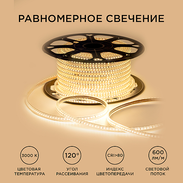 Светодиодная лента OGM Эконом 220В 2835 7Вт/м 3000К 50м IP65 O17-07