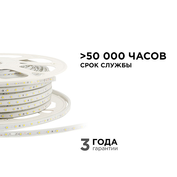 Светодиодная лента Apeyron Стандарт 220В 2835 6Вт/м 4000К 50м IP65 17-43