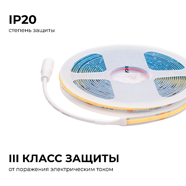 Светодиодная лента Apeyron 24В COB 10Вт/м 4000К 5м IP20 00-394