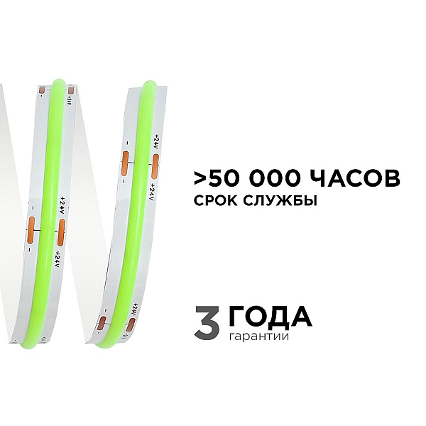 Светодиодная лента Apeyron 14W/m 512LED/m COB зеленый 5M 218ОО