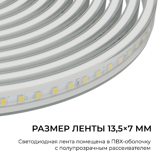 Комплект светодиодной ленты 220В 10Вт/м, 600лм/м, 4000К (д/б), SMD2835, 120д/м, 15м, IP65 10-144 (сетевой шнур, заглушка - 1шт, крепеж - 15шт)