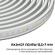 Комплект светодиодной ленты 220В 10Вт/м, 600лм/м, 4000К (д/б), SMD2835, 120д/м, 15м, IP65 10-144 (сетевой шнур, заглушка - 1шт, крепеж - 15шт)