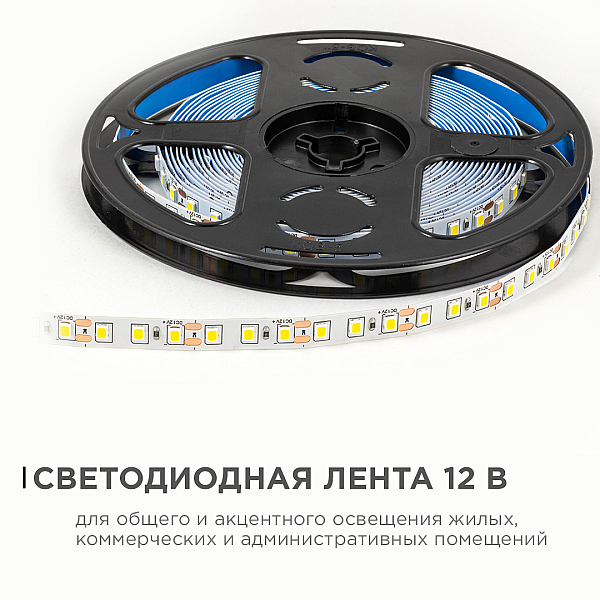Светодиодная лента OGM 12В 2835 9,6Вт/м 4000К 840Лм/м 5м IP20 LSE-257