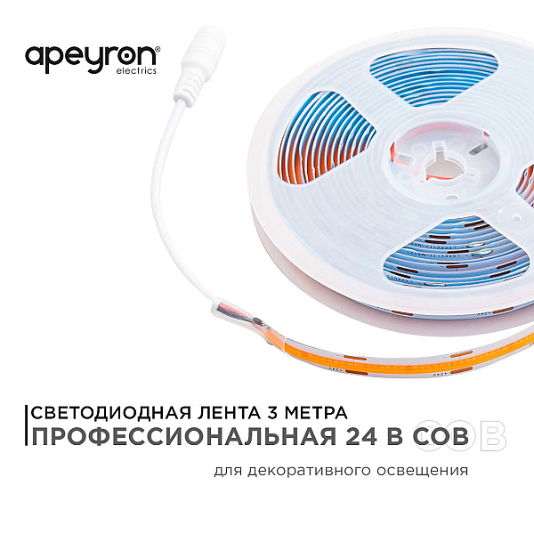 Светодиодная лента Apeyron 14W/m 512LED/m COB розовый 3M 210ОО