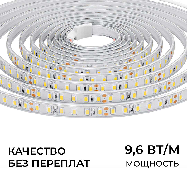 Светодиодная лента Apeyron 9,6W/m 120LED/m 2835SMD теплый белый 5M 00-441