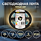 Светодиодная лента Эра 24В 12Вт/м 2700K 5м IP20 LRCOB-352-8 12W/m 8mm 24V 2700K 3year Б0053962